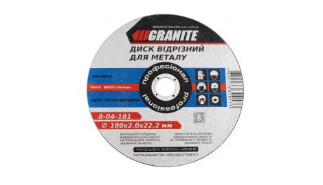 Диск отрезной по металлу Granite - 125 х 2,0 х 22,2 мм (8-04-124), 030204