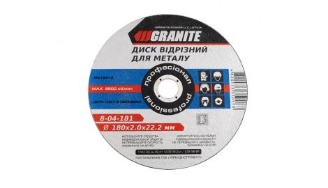 Диск отрезной по металлу Granite - 180 х 2,0 х 22,2 мм (8-04-181), 030208