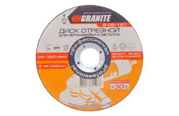 Диск отрезной по металлу Granite - 125 х 1,6 х 22,2 мм + 30% (8-06-121)