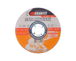 Диск відрізний по металу Granite - 125 х 2,0 х 22,2 мм + 30% (8-06-124)