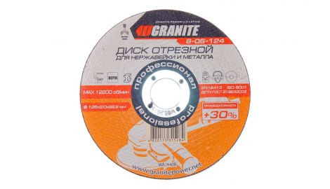 Диск отрезной по металлу Granite - 125 х 2,0 х 22,2 мм + 30% (8-06-124), 030225