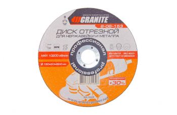 Диск отрезной по металлу Granite - 150 х 2,0 х 22,2 мм + 30% (8-06-153)