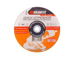 Диск отрезной по металлу Granite - 230 х 2,5 х 22,2 мм + 30% (8-06-232)