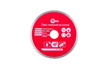 Диск алмазний Intertool - 125 мм плитка Pro (CT-3007)