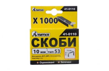 Скоба Титул - 10 x 0,7 х 11,3 мм (1000 шт.)