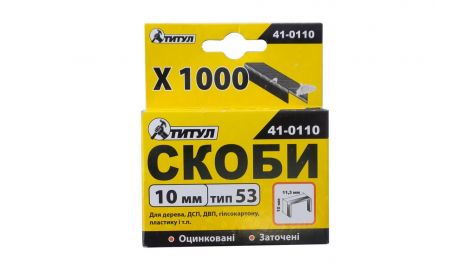 Скоба Титул - 10 x 0,7 х 11,3 мм (1000 шт.), 070213