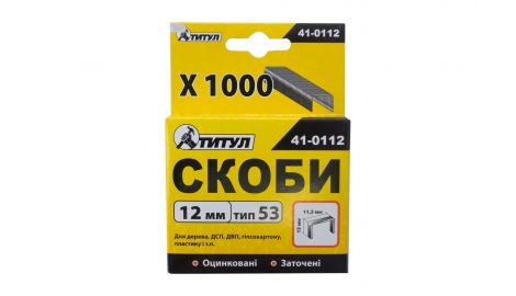 Скоба Титул - 12 x 0,7 х 11,3 мм (1000 шт.), 070214