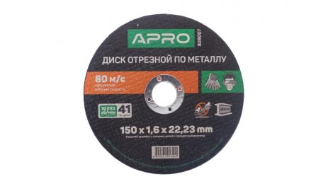 Диск отрезной по металлу Apro - 150 х 1,6 х 22,2 мм (829007), 030607