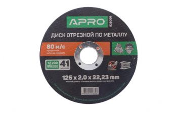 Диск отрезной по металлу Apro - 125 х 2,0 х 22,2 мм (829006)
