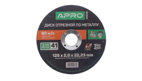 Диск отрезной по металлу Apro - 125 х 2,0 х 22,2 мм (829006), 030606