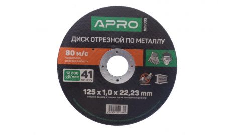 Диск отрезной по металлу Apro - 125 х 1,0 х 22,2 мм (829003), 030603