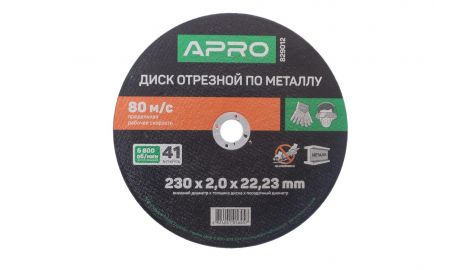Диск відрізний по металу Apro - 230 х 2,0 х 22,2 мм (829012), 030612