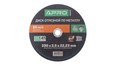 Диск отрезной по металлу Apro - 230 х 2,5 х 22,2 мм (829013), 030613