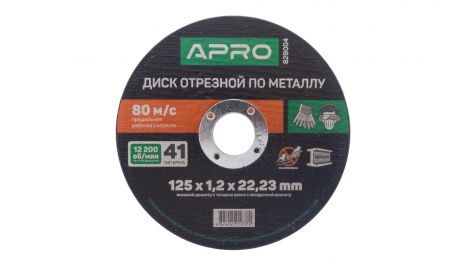 Диск відрізний по металу Apro - 125 х 1,2 х 22,2 мм (829004), 030604