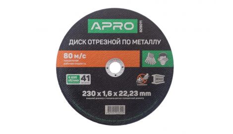 Диск отрезной по металлу Apro - 230 х 1,6 х 22,2 мм (829011), 030611