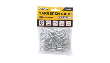 Заклепка Титул - 4,8 x 12,7 мм (50 шт.), 072242