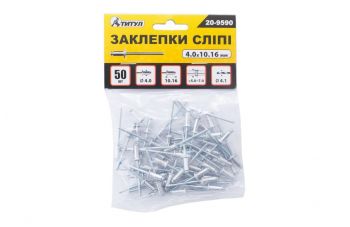 Заклепки Титул - 4,0 x 10,16 мм (50 шт.)