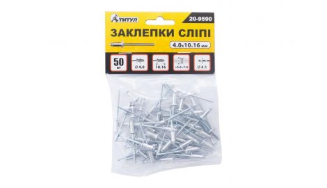 Заклепки Титул - 4,0 x 10,16 мм (50 шт.), 072237