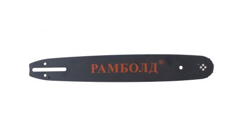 Шина для пилки Рамболд - 14
